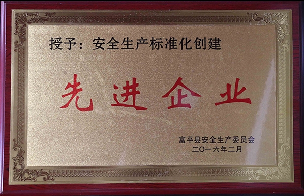 *生產(chǎn)標準化創(chuàng)建*企業(yè)